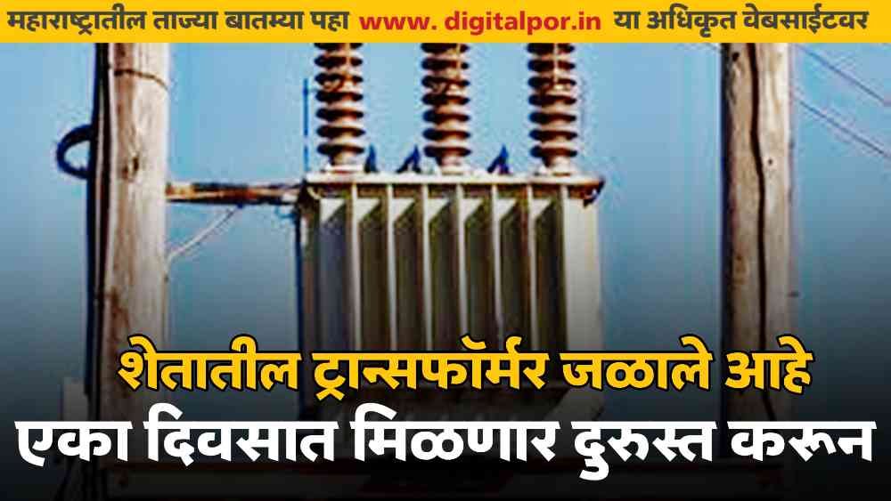 Electrical Transformer Repair