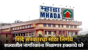 MHADA Scheme