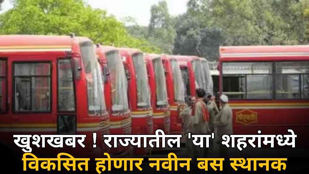 Maharashtra New Bus Depo