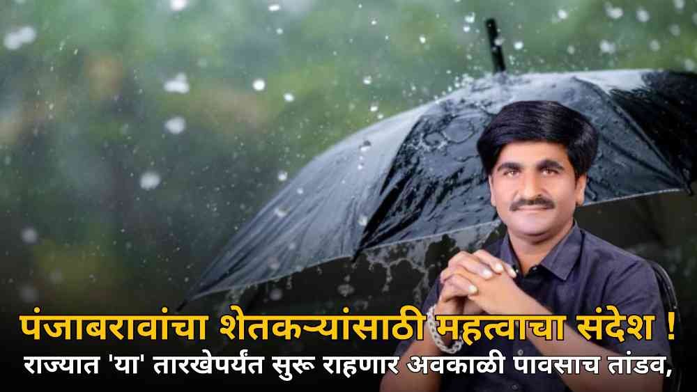 Punjab Duck new weather forecast