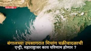 Maharashtra Michang Cyclone
