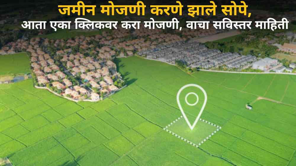 Land Survey