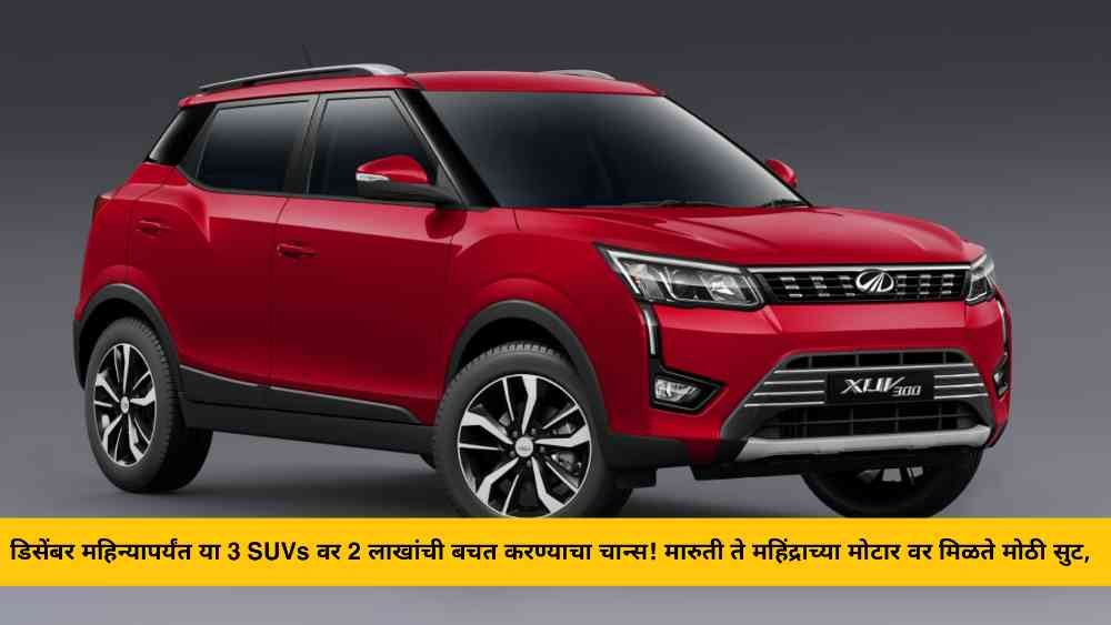 Cars Discount Offers