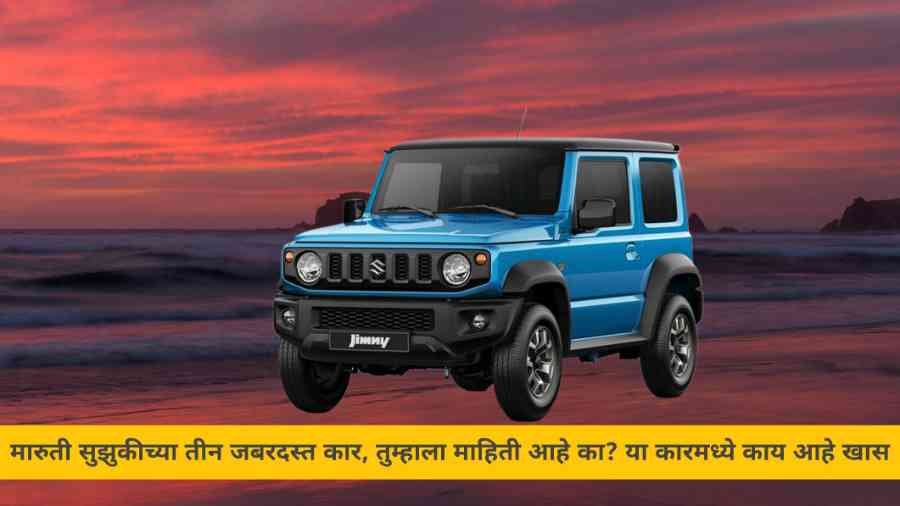 Maruti Suzuki New launch Cars