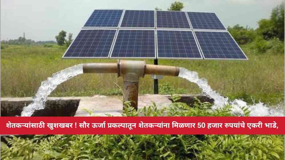 Solar Panel