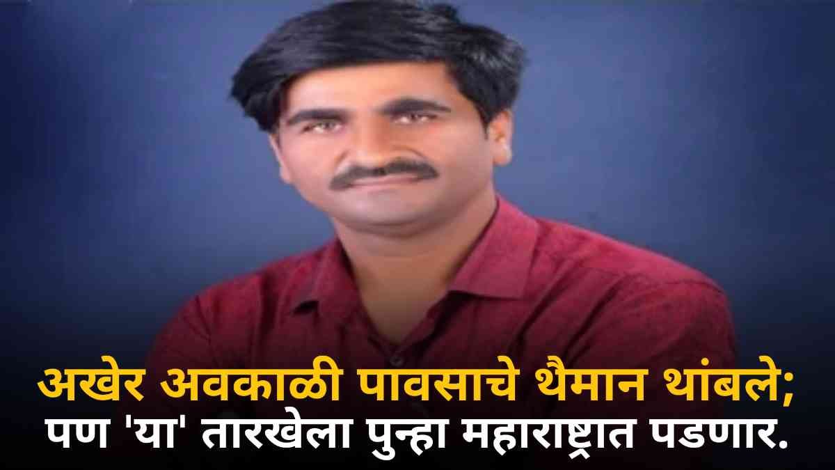 PunjabRao Dak update