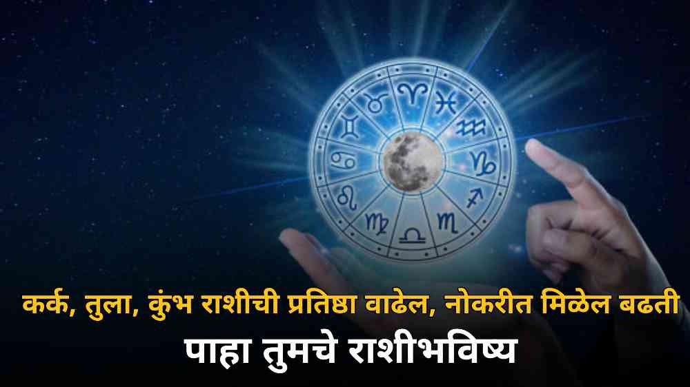 Astrology Daily Horoscope