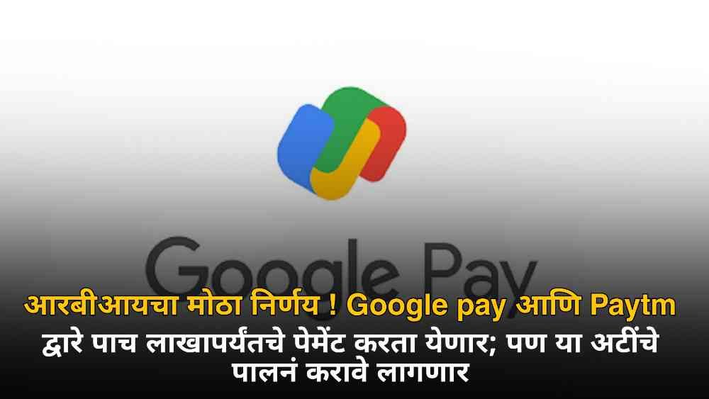 Google Pay and Paytm
