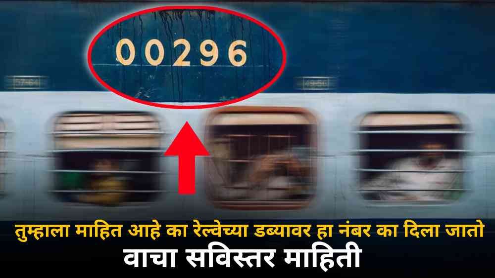 Do you know why the number is written as Railway?