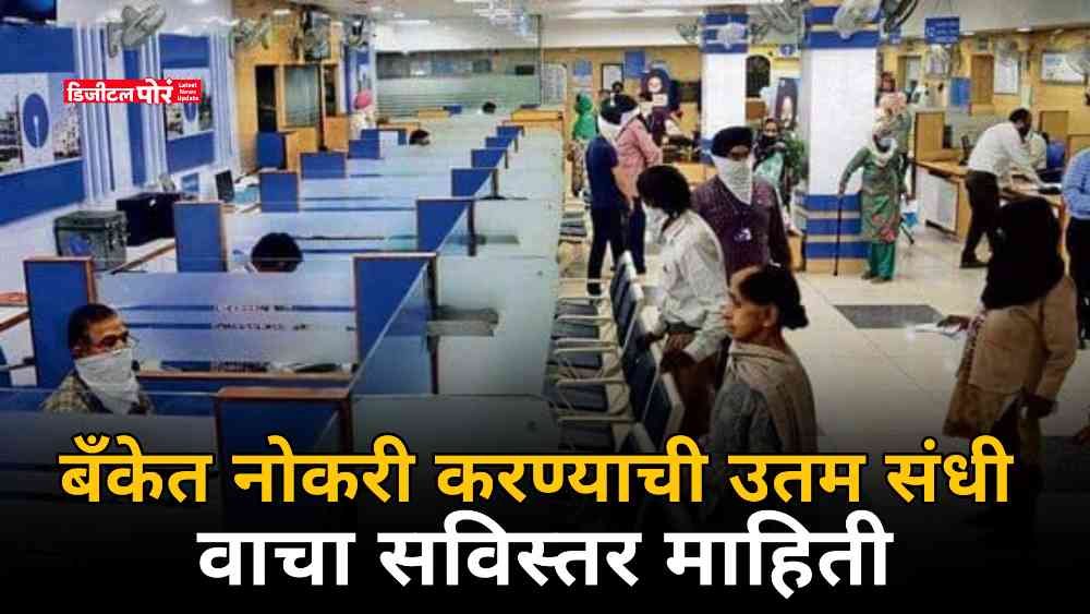 Maharashtra State Co operative Bank