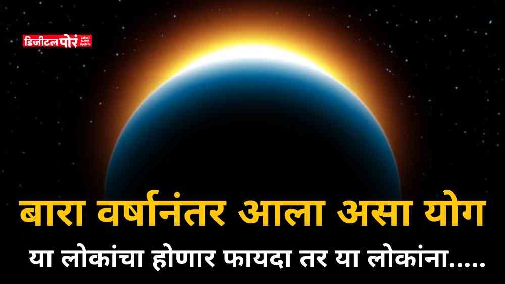 Astrology Daily Horoscope