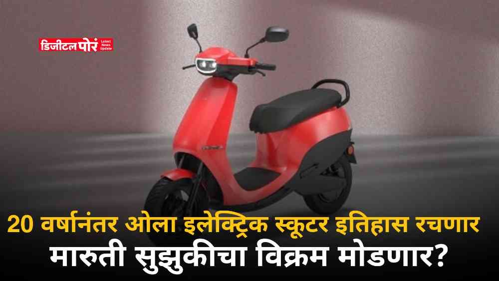 Ola Electric IPO