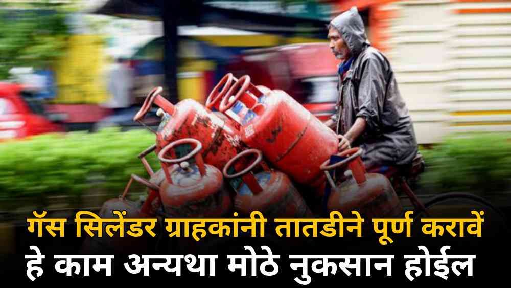Gas cylinder link to Aadhaar