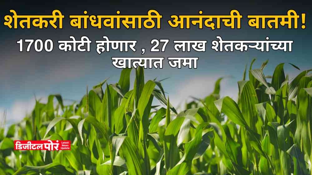 Crop insurance