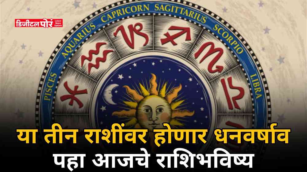 Astrology Daily Horoscope