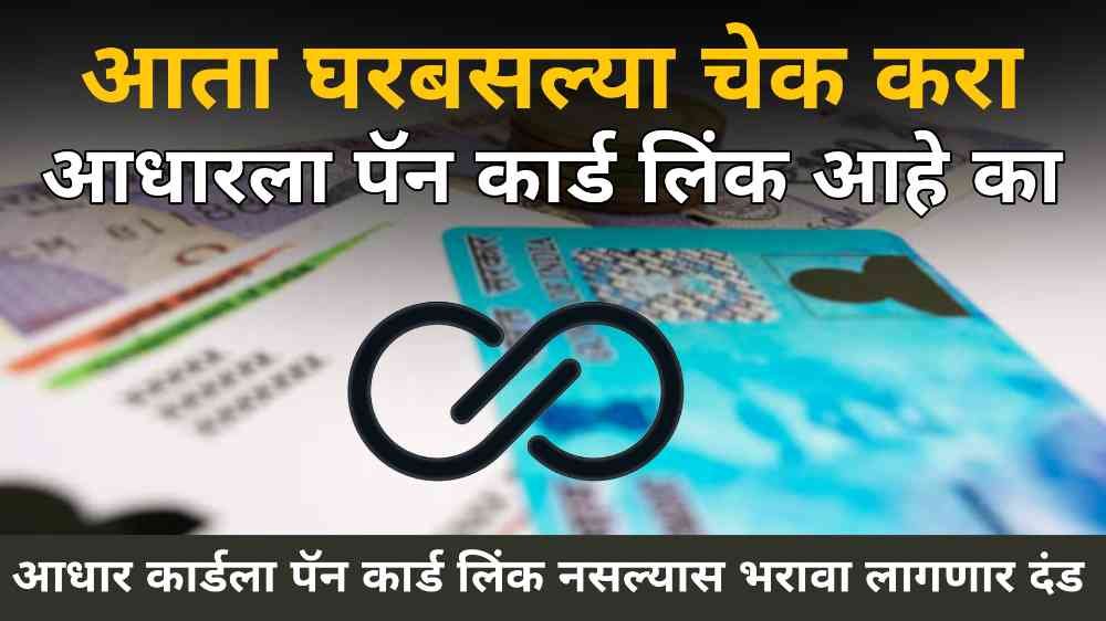 Aadhar Card update
