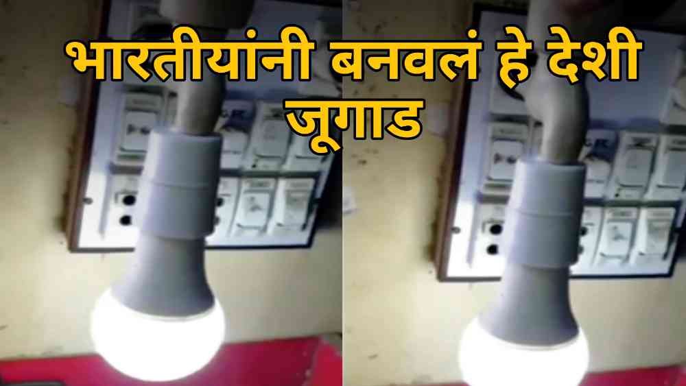 Deshi Jugad
