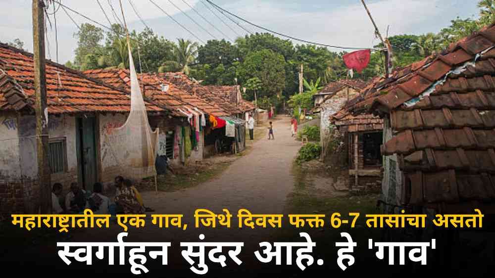 Beautiful village