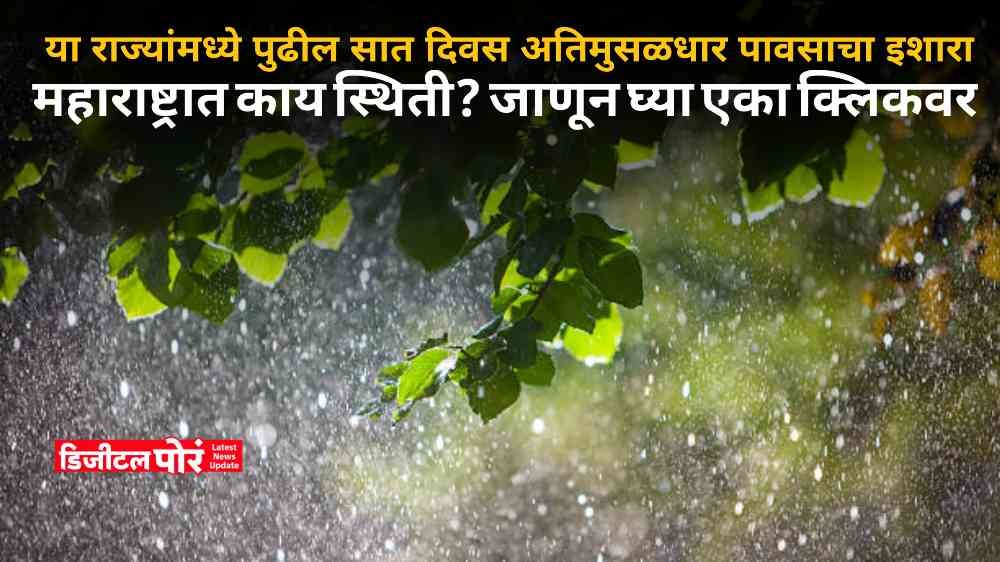 Weather forecast