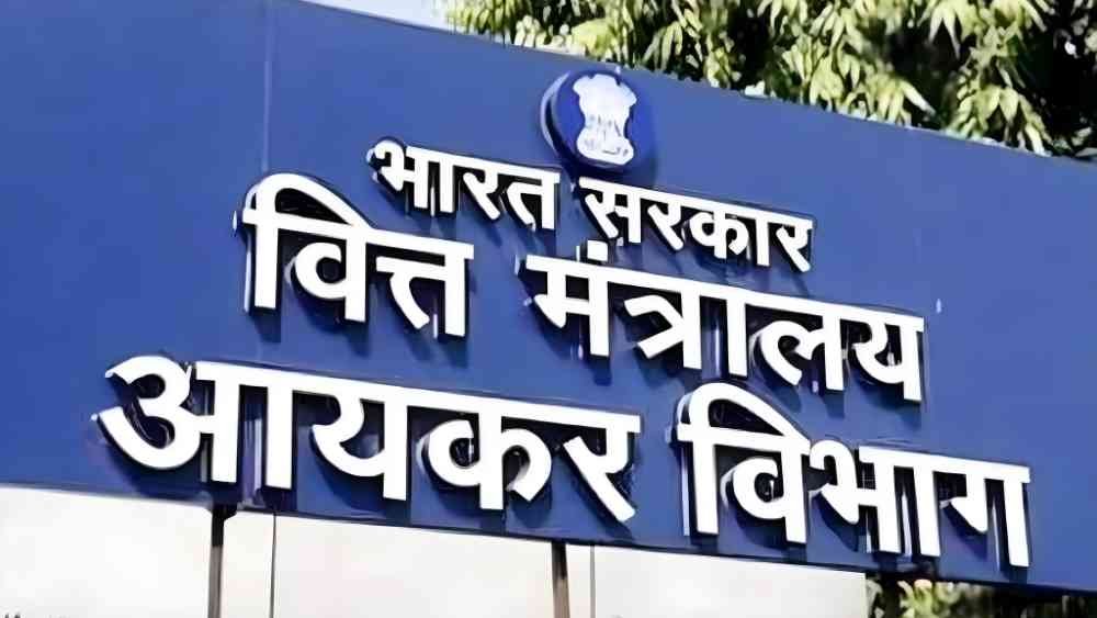 Income Tax Department New Rules 2024