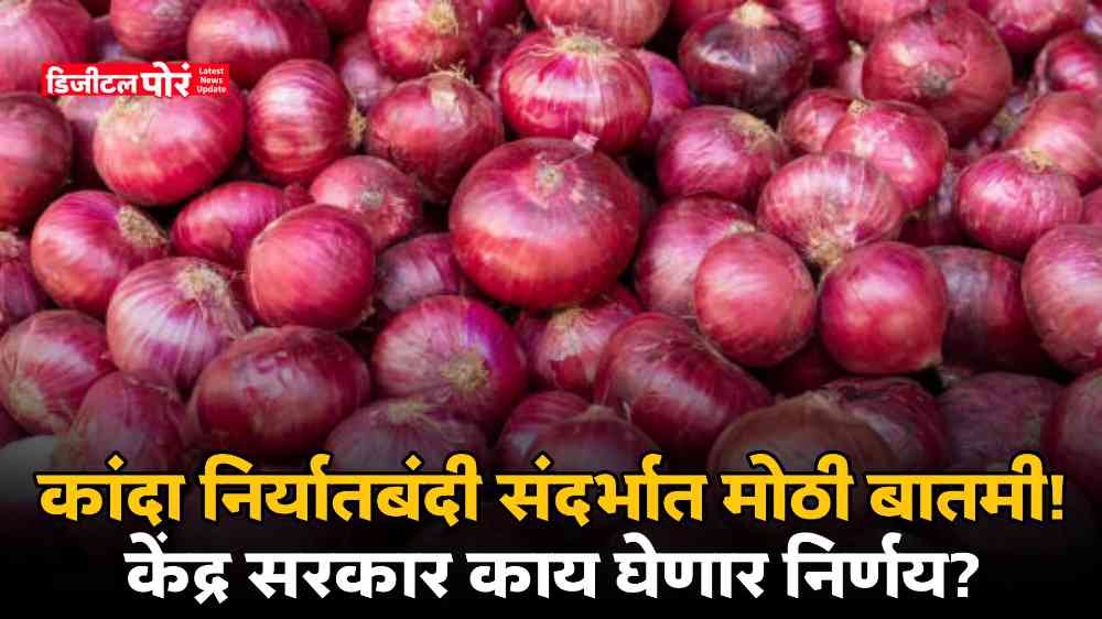 Onion Export Ban