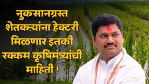 Compensation for crop damage