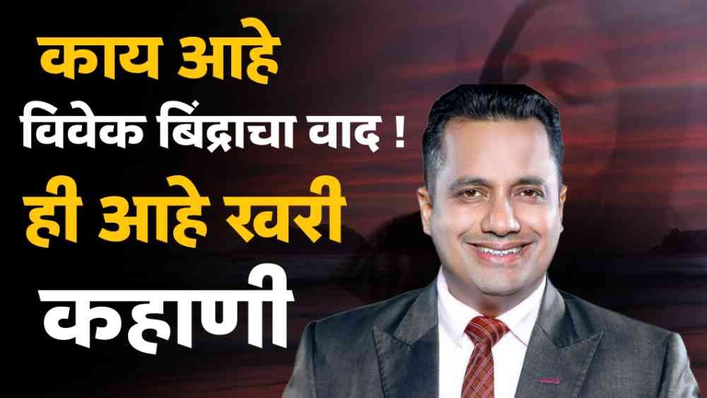 Vivek Bindra