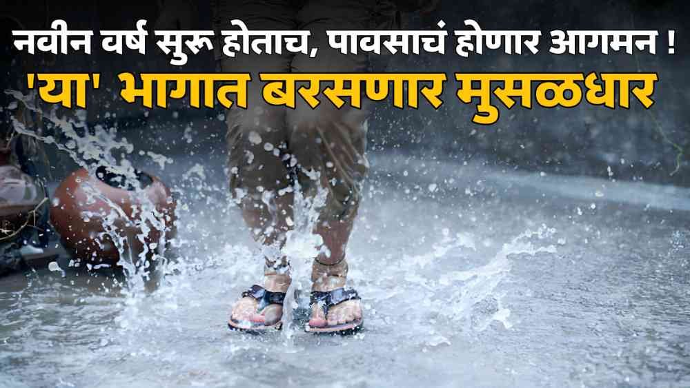 Rain update