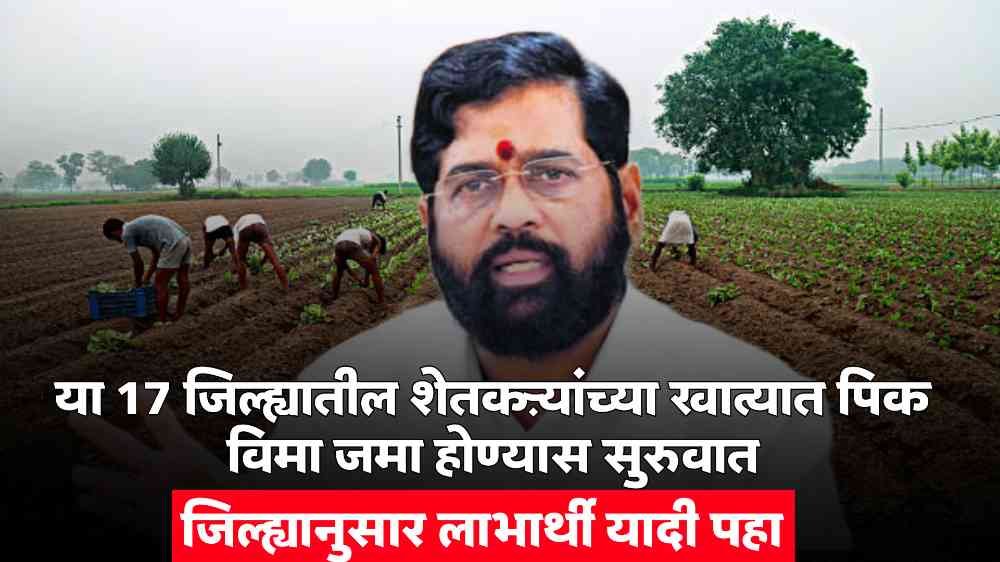 Crop Insurance Update