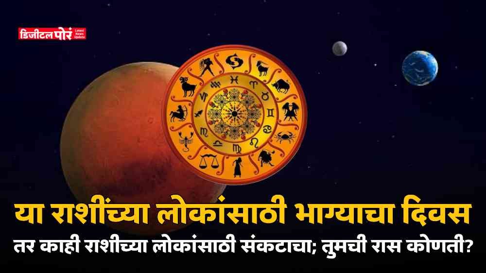 Horoscope Today India