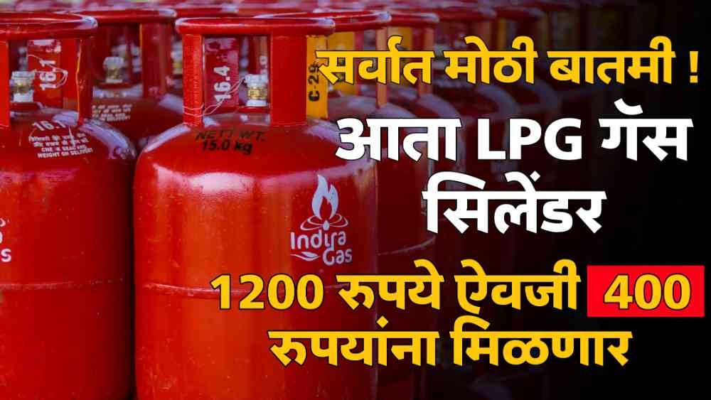 LPG Gas New Update