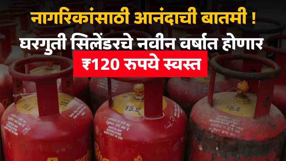 LPG Price