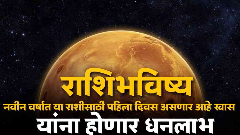 Horoscope Today India
