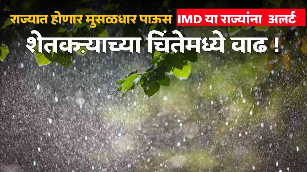 New Weather Forecast