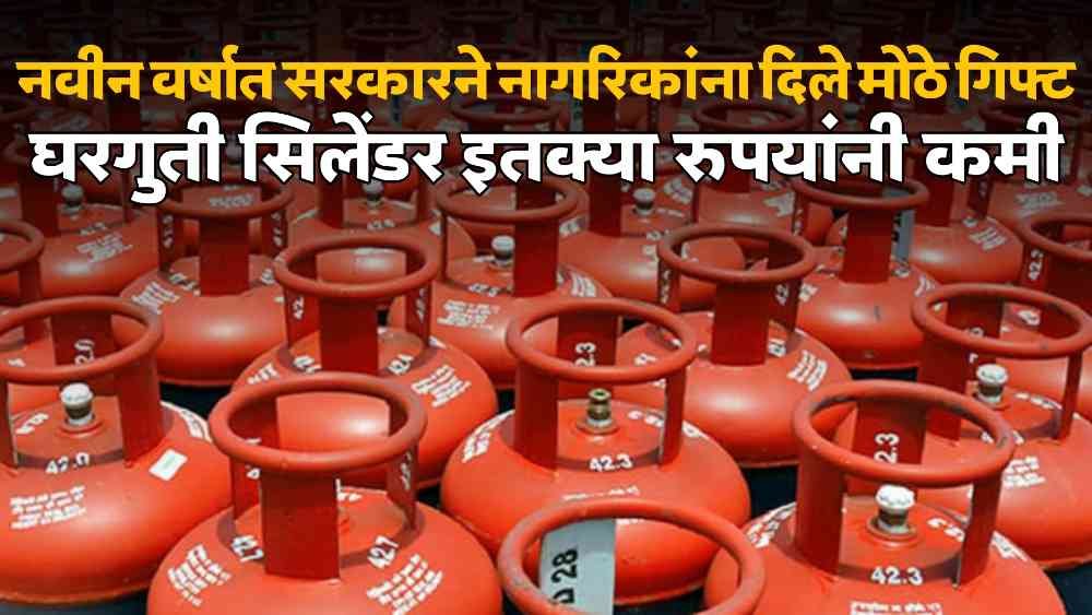 LPG Cylinder Prices:
