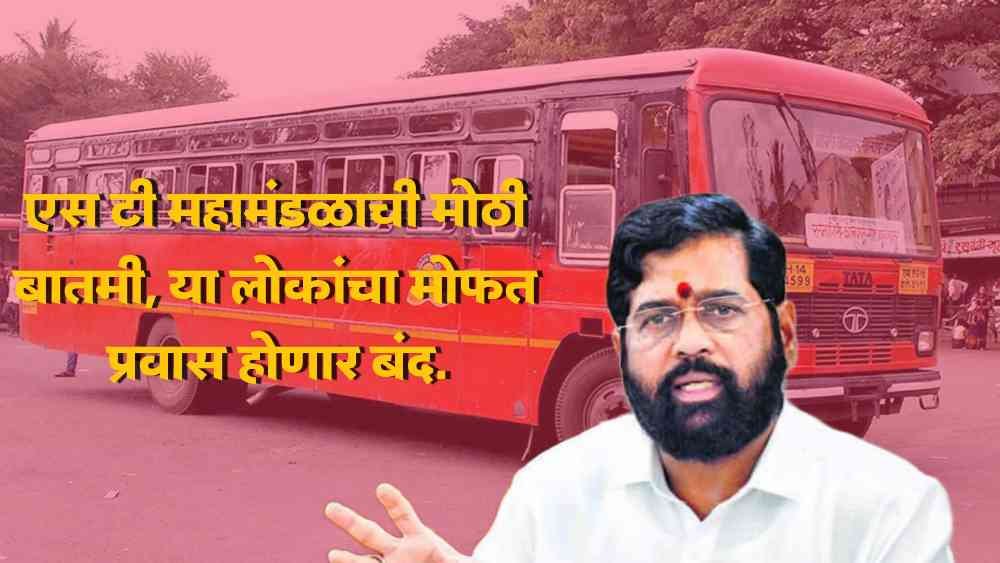ST Mahamandal News
