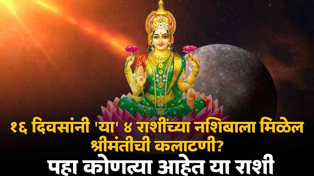 Horoscope Today India