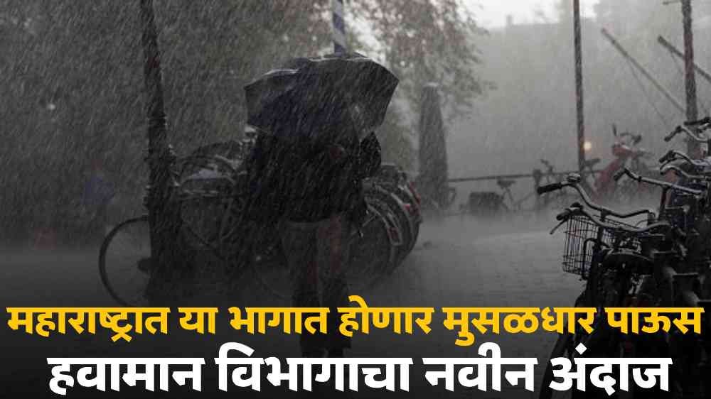 Indian Meteorological Department