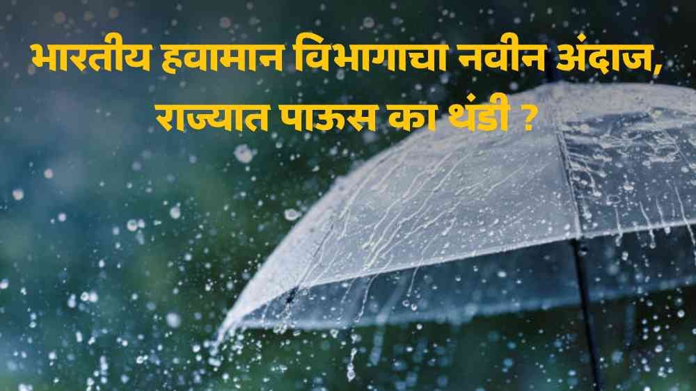 Indian Meteorological Department