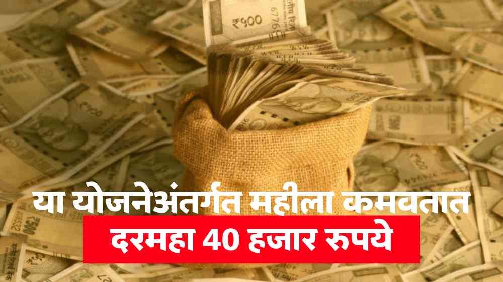 women schemes