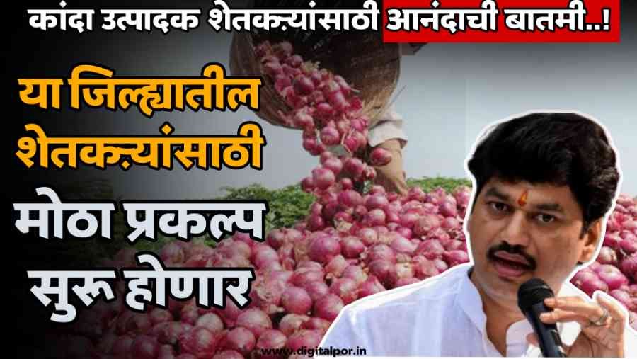 Onion Market
