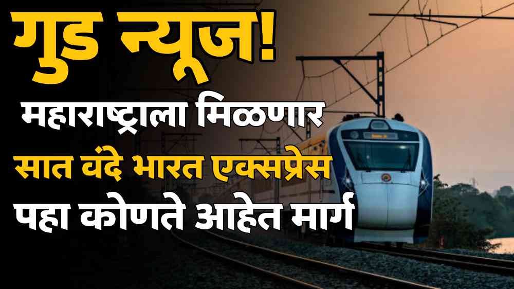 Vande Bharat Express