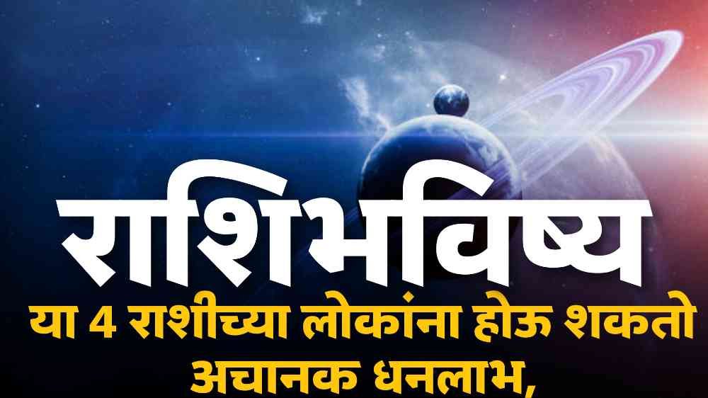 Daily Astrology Today