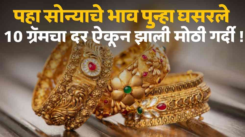 Rate Of Gold