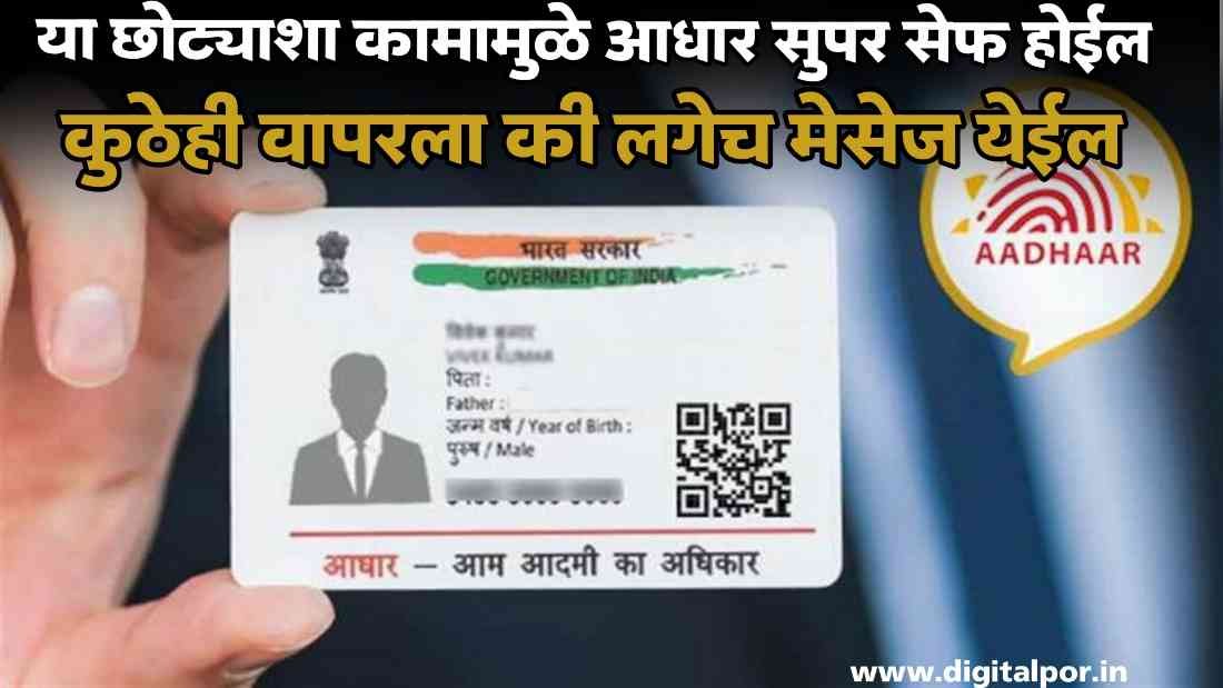 My Aadhar Download