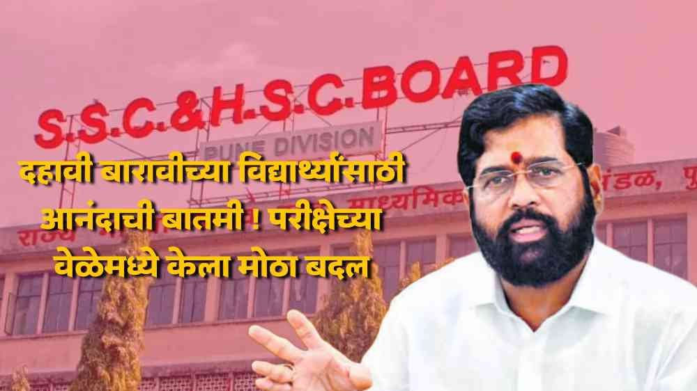 SSC BOARD