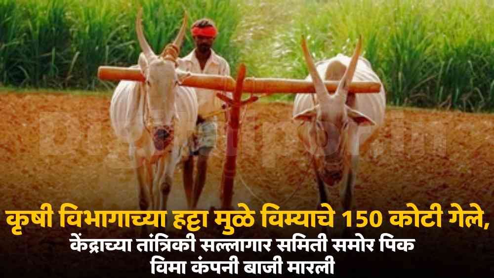 Agriculture News