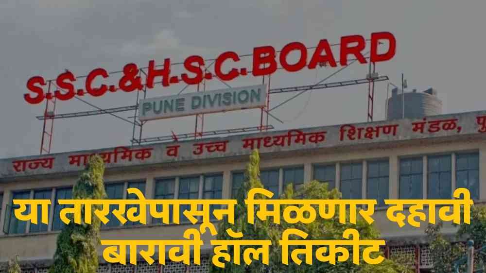 SSC BOARD