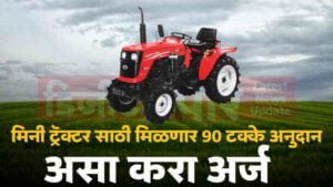 Government Yojana