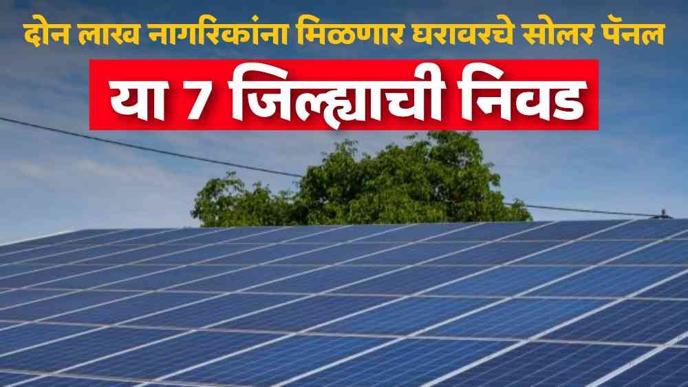 Solar Panel Scheme